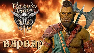 “ПУТЬ ВАРВАРА” - Baldur's Gate 3 прохождение #1