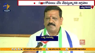 Threat From Butta Renuka Brother | Yemmiganur YCP Leader Resigned