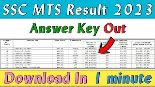 SSC MTS Answer Key 2023 | SSC MTS 2023 Ka Answer Key Kaise Check Karen, SSC MTS Answer Key Download