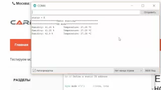 DHT22 через SE8R01 (аналог nRF24L01)