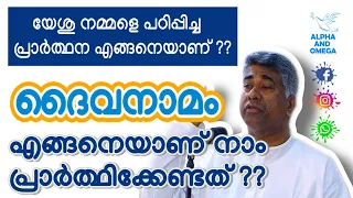 TPM l Malayalam Message l എങ്ങനെയാണ് നാം പ്രാർത്ഥിക്കേണ്ടത് l Late Pas. Karakkal Jose