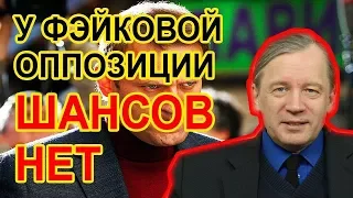 Что делать чтобы победила российская оппозиция? Аарне Веедла