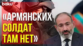 Никол Пашинян Выступил на Заседании Правительства Армении | Baku TV | RU
