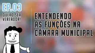 Quero ser vereador! Ep. 3 - Entendendo as funções na Câmara Municipal