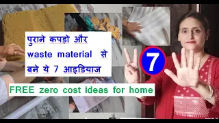 7 amazing ideas for home from old cloths / waste foam /old bedsheet /home hacks /sewing /no cost diy