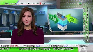 0900 無綫早晨新聞｜李家超︰醫衞局與實驗室商統一檢測報告 與內地溝通陰性結果準則｜浙江擁亞洲最大魚子醬加工廠｜武漢燈光節展逾百組非遺嬉魚燈｜2023年1月10日 TVB News