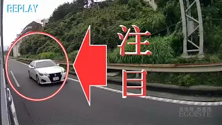 西湘BPでわざと減速する覆面パトカーを追い越したら…