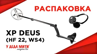 Металлоискатель XP Deus v5.21 (катушка HF 22,5 см, наушники WS4), без блока распаковка