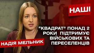 Маскувальними сітками, які сплели у "Квадраті" можна огорнути всю Україну| Надія Мельник