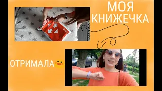 2 vlog/ Прийшла посилка?/ Нова книга, розповідаю про неї/ BookAsia