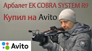 Crossbow EK Archery COBRA SYSTEM R9. I bought it on Avito.