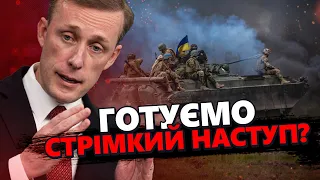 ⚡️УВАГА! ПРИГОЛОМШЛИВА заява ЗАХОДУ / Фатальні НАСЛІДКИ та ВИПРАВЛЕННЯ помилок