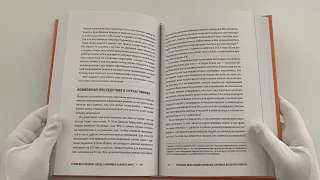 Как захватить Вселенную. Подчини мир своим интересам. Практическое научное руководство