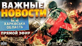 Харьков огрел Путина. ВСУ двинули вперед. F-16 дают жару. Стартуют ПЕРЕГОВОРЫ | Наше время LIVE