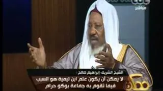 شيخ الإسلام الشريف إبراهيم صالح الحسيني - مواجهة الفكر الإسلامي المتطرف في العالم - قناة CBC