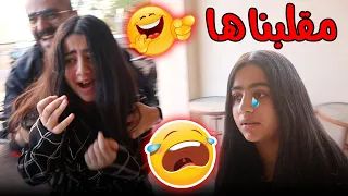 مقلبنا حنان في دبي ردة فعلها 😂 - عائلة عدنان