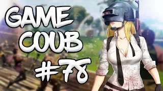 🔥 Game Coub #78| Best video game moments