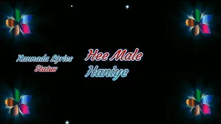 Hee Male Haniye Song Lyrics Video San Sanana Re  Bhupathi Darshan @kannadalyricsmusical5466