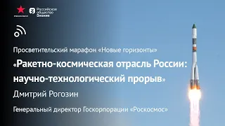 Просветительский марафон «Новые горизонты». ВДНХ 19 мая