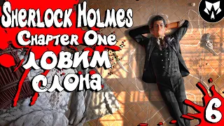 Sherlock Holmes: Chapter One - Пора Ловить Слона