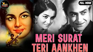 AD Meri Surat Teri Aankhen - 1963 - मेरी सूरत तेरी आंखें Classic Movie l Pradeep Kumar, Asha Parekh