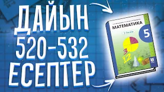 5-сынып математика 520-532 есептер дайын үй жұмыстары.