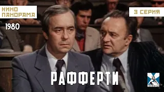 Рафферти (3 серия) (1980 год) драма