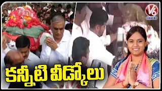 BRS MLA Lasya Nandita Passed Away : CM Revanth, KCR And Other Leaders Pays Tribute To Lasya |V6 News