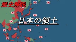 【歴史解説】日本の領土の変化についてわかりやすく解説 | 排他的経済水域（EEZ） | ロシア侵攻