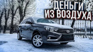 КАК АВТОСАЛОНЫ LADA ДЕЛАЮТ ДЕНЬГИ ИЗ ВОЗДУХА LADA VESTA