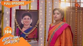 Kannana Kanne - Ep 194 | 29 June 2021 | Sun TV Serial | Tamil Serial