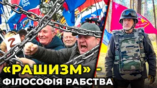 Коли російське суспільство скине путіна? | Рашисти бояться українських партизанів / ЖЕБРІВСЬКИЙ