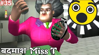 बदमाश Miss T in Scary Teacher 3D Game Definition #35 Hindi New Update Bhool Bhulaiya Techno Gamerz