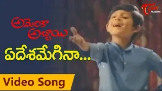 America Abbai Songs | Ye Desamegina | Patriotic Song | TeluguOne