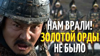 Монголо татарское иго не было на Руси | В школе врали?