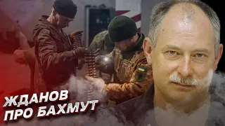 ❗❗ Суровікін стягнув до Бахмута все, що міг! Все закінчиться траурним маршем! | Олег Жданов