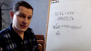 2021 12 20  Опорные частоты Земли ч 1