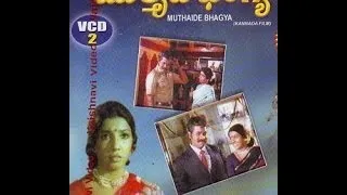 Muthaide Bhagya 1983: Full Kannada Movie Part 2