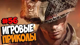 Игровые приколы #56 | Приколы из игр 2018 | Баги, Приколы, Фейлы, Смешные Моменты в Играх, VR CHAT