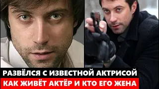 СМЕНИЛ ФАМИЛИЮ И РАЗВЁЛСЯ С ИЗВЕСТНОЙ АКТРИСОЙ! Как живёт актёр Прохор Дубравин и кто его жена...