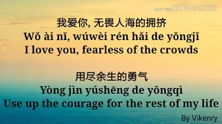 棉子 勇气 Mian Zi Yong Qi  歌词 Lyric Pinyin & English Translation 1080p