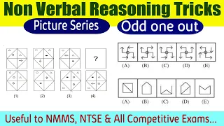 Non Verbal Reasoning Tricks in Telugu Part - 1 I Picture Series & Odd one Out I For NMMS, NTSE, etc