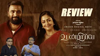 Udanpirappe Review | Udanpirappe Movie Review | Jyothika | Sasikumar | Samudrakani | Jo50