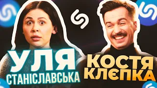 КОМАНДА ЧОТКИЙ ПАЦА: КОСТЯ КЛЕПКА та УЛЯ СТАНІСЛАВСЬКА У СПЕЦВИПУСКУ ШОЗАСОНГ