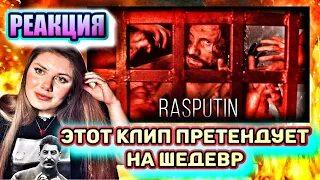 RADIO TAPOK - Распутин РЕАКЦИЯ