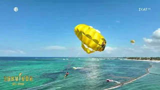 Οι Μπλε μαζί με τον Βασάλο απολαμβάνουν το parasailing και το νόστιμο φαγητό που ακολουθεί