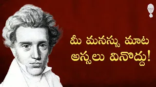 KIERKEGAARD's PHILOSOPHY : మీ మనస్సు మాట అస్సలు వినొద్దు! Think Telugu Podcast | Heart & Brain