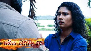 Megha Warsha | Episode 47 - (2021-05-13) | ITN