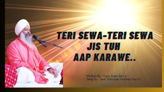 Gurbani Shabad - Teri Sewa Teri Sewa Jis Tu Aap Karaveh || Guru Arjan Dev Ji @TrueQuotesWithMaster