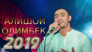 АЛИШОИ-ОЛИМБЕК***2019 БАЗЕБ ХУШРУЙ САНАМ